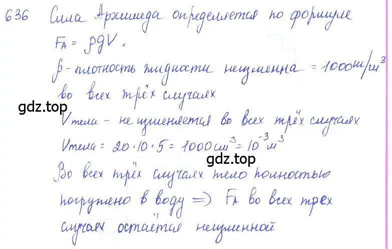 Решение 2. номер 27.42 (страница 98) гдз по физике 7-9 класс Лукашик, Иванова, сборник задач