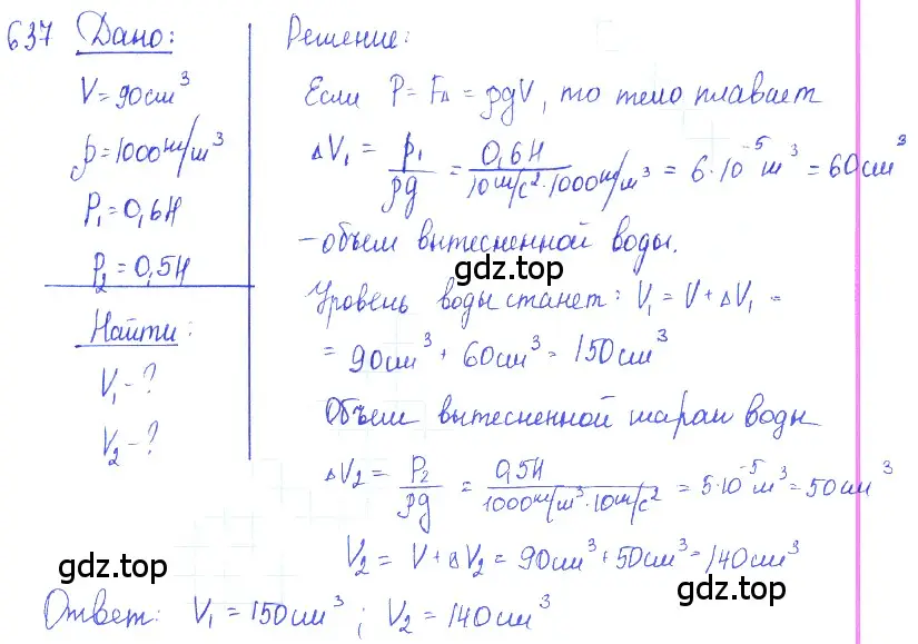 Решение 2. номер 27.43 (страница 98) гдз по физике 7-9 класс Лукашик, Иванова, сборник задач