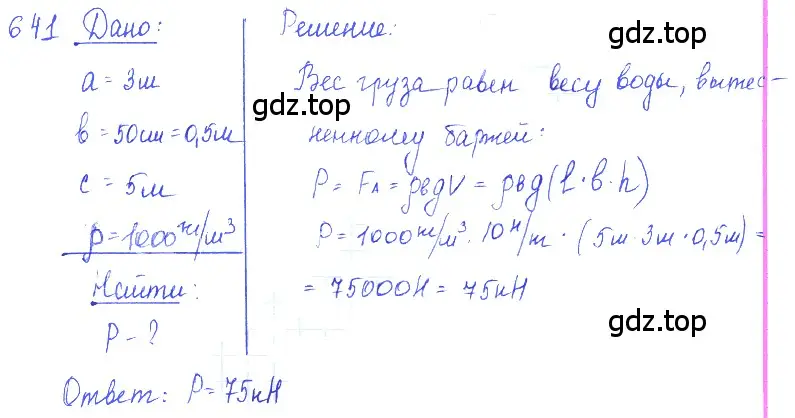 Решение 2. номер 27.47 (страница 99) гдз по физике 7-9 класс Лукашик, Иванова, сборник задач