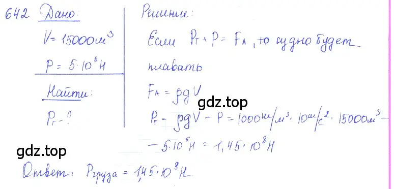 Решение 2. номер 27.48 (страница 99) гдз по физике 7-9 класс Лукашик, Иванова, сборник задач