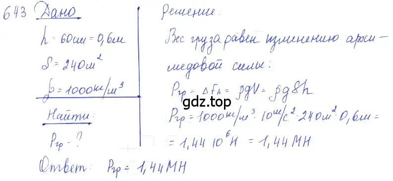 Решение 2. номер 27.49 (страница 99) гдз по физике 7-9 класс Лукашик, Иванова, сборник задач