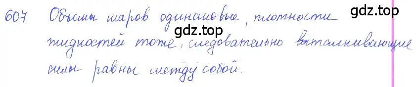 Решение 2. номер 27.5 (страница 95) гдз по физике 7-9 класс Лукашик, Иванова, сборник задач