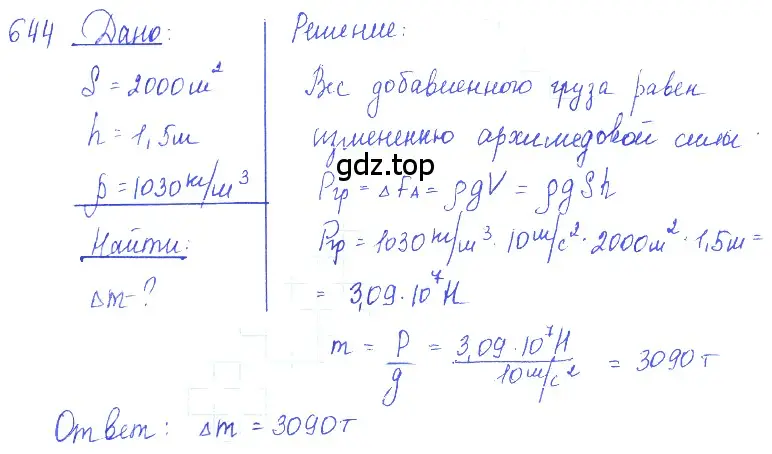 Решение 2. номер 27.50 (страница 99) гдз по физике 7-9 класс Лукашик, Иванова, сборник задач