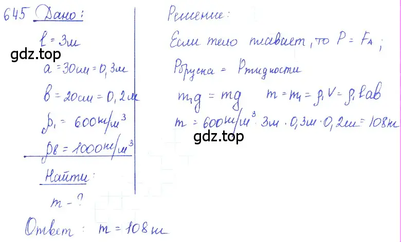 Решение 2. номер 27.51 (страница 99) гдз по физике 7-9 класс Лукашик, Иванова, сборник задач