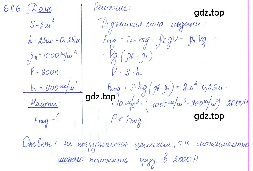 Решение 2. номер 27.52 (страница 99) гдз по физике 7-9 класс Лукашик, Иванова, сборник задач