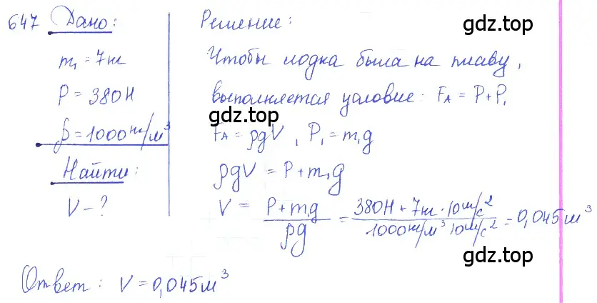 Решение 2. номер 27.53 (страница 99) гдз по физике 7-9 класс Лукашик, Иванова, сборник задач