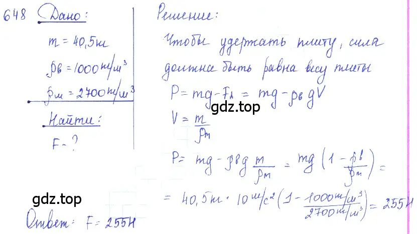 Решение 2. номер 27.54 (страница 99) гдз по физике 7-9 класс Лукашик, Иванова, сборник задач