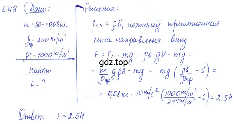 Решение 2. номер 27.55 (страница 99) гдз по физике 7-9 класс Лукашик, Иванова, сборник задач