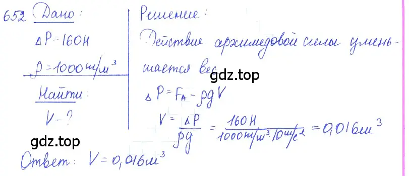 Решение 2. номер 27.58 (страница 100) гдз по физике 7-9 класс Лукашик, Иванова, сборник задач