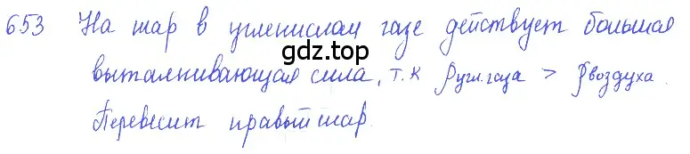 Решение 2. номер 27.59 (страница 100) гдз по физике 7-9 класс Лукашик, Иванова, сборник задач