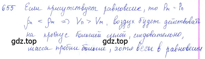 Решение 2. номер 27.61 (страница 100) гдз по физике 7-9 класс Лукашик, Иванова, сборник задач