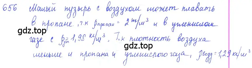 Решение 2. номер 27.62 (страница 100) гдз по физике 7-9 класс Лукашик, Иванова, сборник задач