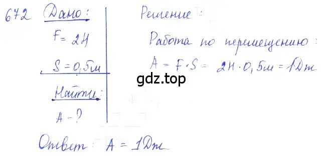 Решение 2. номер 28.12 (страница 102) гдз по физике 7-9 класс Лукашик, Иванова, сборник задач