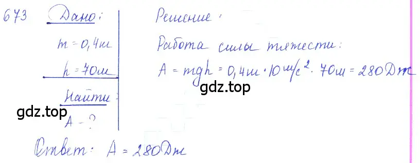 Решение 2. номер 28.13 (страница 102) гдз по физике 7-9 класс Лукашик, Иванова, сборник задач