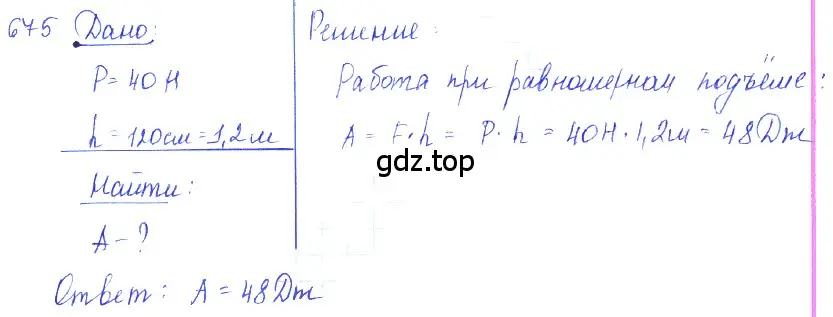 Решение 2. номер 28.15 (страница 103) гдз по физике 7-9 класс Лукашик, Иванова, сборник задач