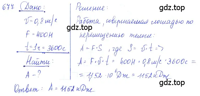 Решение 2. номер 28.17 (страница 103) гдз по физике 7-9 класс Лукашик, Иванова, сборник задач