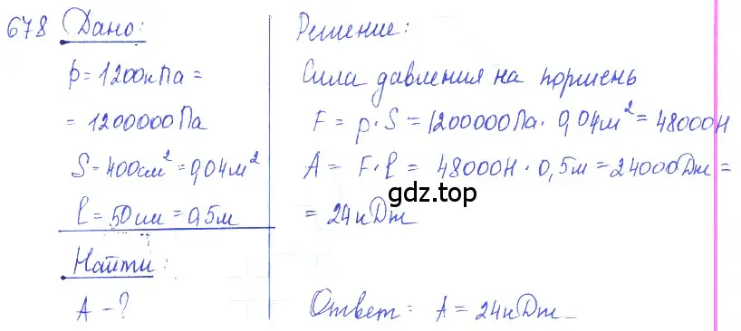 Решение 2. номер 28.18 (страница 103) гдз по физике 7-9 класс Лукашик, Иванова, сборник задач