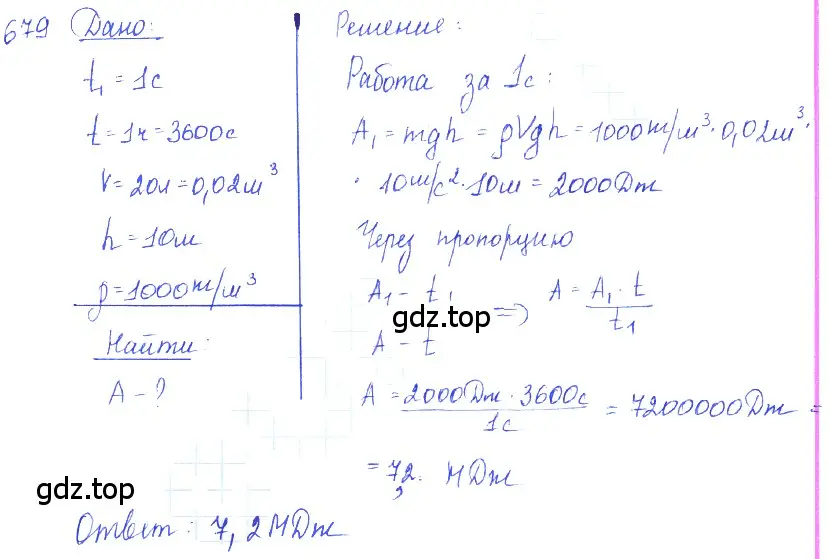 Решение 2. номер 28.19 (страница 103) гдз по физике 7-9 класс Лукашик, Иванова, сборник задач