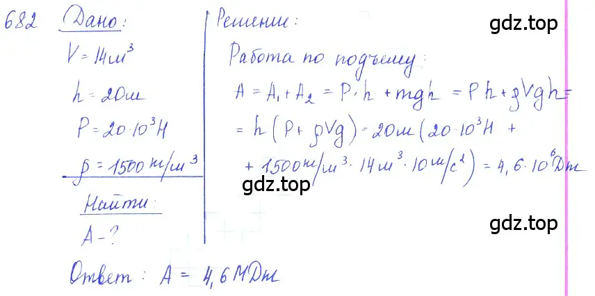 Решение 2. номер 28.22 (страница 103) гдз по физике 7-9 класс Лукашик, Иванова, сборник задач