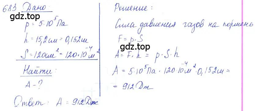 Решение 2. номер 28.23 (страница 103) гдз по физике 7-9 класс Лукашик, Иванова, сборник задач