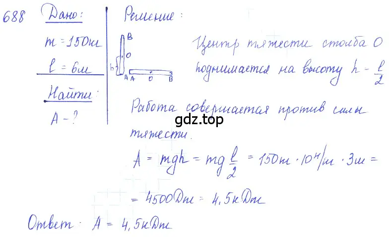 Решение 2. номер 28.27 (страница 104) гдз по физике 7-9 класс Лукашик, Иванова, сборник задач