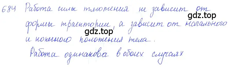 Решение 2. номер 28.29 (страница 104) гдз по физике 7-9 класс Лукашик, Иванова, сборник задач