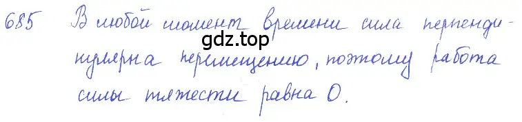 Решение 2. номер 28.30 (страница 104) гдз по физике 7-9 класс Лукашик, Иванова, сборник задач