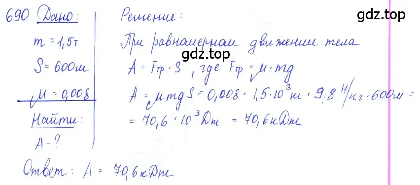 Решение 2. номер 28.33 (страница 104) гдз по физике 7-9 класс Лукашик, Иванова, сборник задач