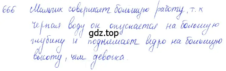 Решение 2. номер 28.4 (страница 101) гдз по физике 7-9 класс Лукашик, Иванова, сборник задач