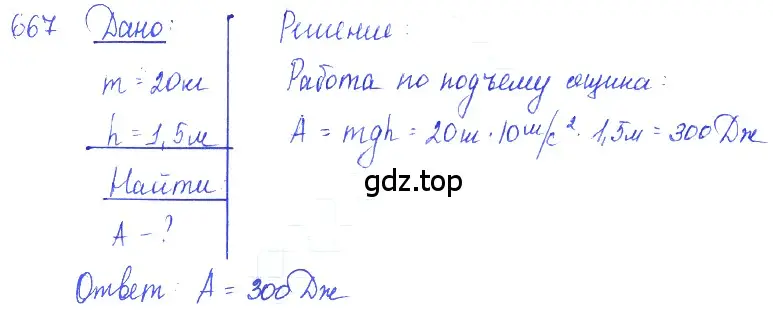 Решение 2. номер 28.5 (страница 101) гдз по физике 7-9 класс Лукашик, Иванова, сборник задач