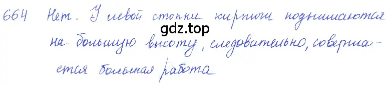 Решение 2. номер 28.6 (страница 102) гдз по физике 7-9 класс Лукашик, Иванова, сборник задач