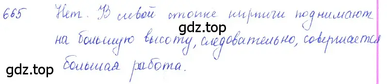 Решение 2. номер 28.7 (страница 102) гдз по физике 7-9 класс Лукашик, Иванова, сборник задач