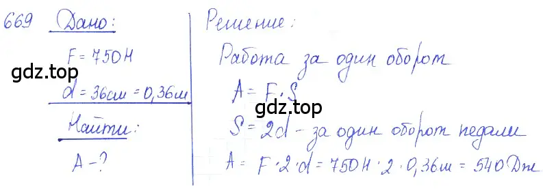 Решение 2. номер 28.9 (страница 102) гдз по физике 7-9 класс Лукашик, Иванова, сборник задач