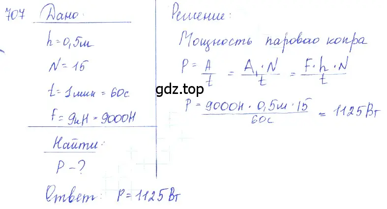 Решение 2. номер 29.10 (страница 107) гдз по физике 7-9 класс Лукашик, Иванова, сборник задач