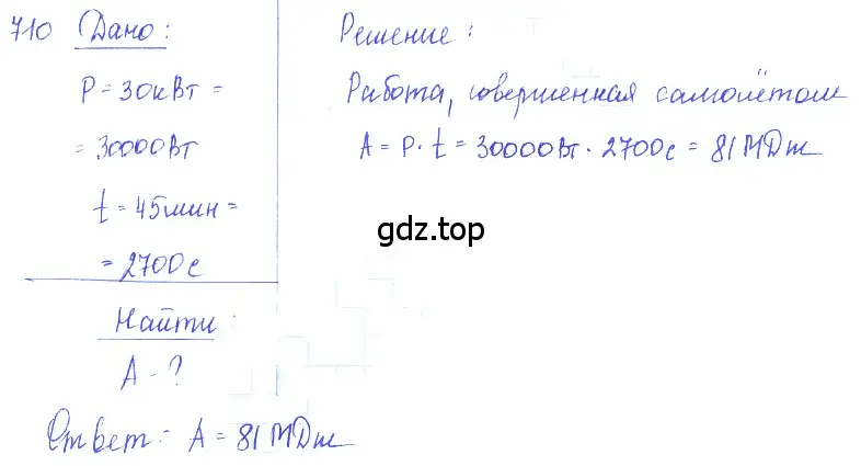 Решение 2. номер 29.15 (страница 107) гдз по физике 7-9 класс Лукашик, Иванова, сборник задач