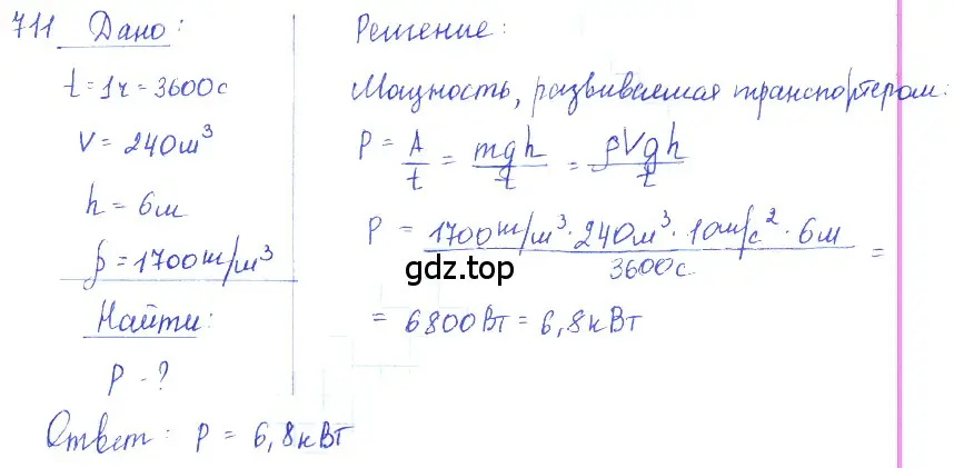 Решение 2. номер 29.16 (страница 107) гдз по физике 7-9 класс Лукашик, Иванова, сборник задач