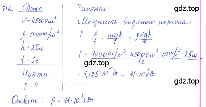 Решение 2. номер 29.17 (страница 107) гдз по физике 7-9 класс Лукашик, Иванова, сборник задач