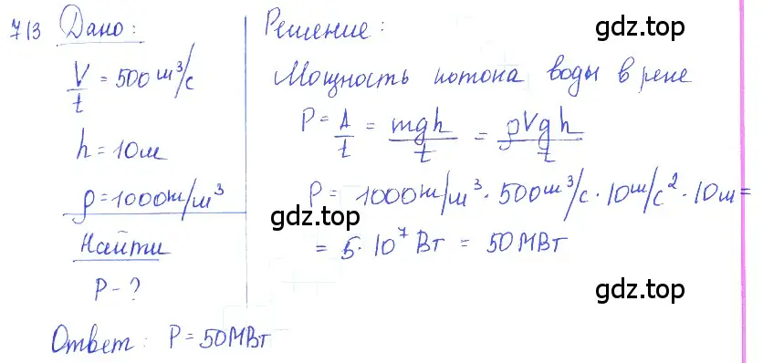 Решение 2. номер 29.18 (страница 107) гдз по физике 7-9 класс Лукашик, Иванова, сборник задач