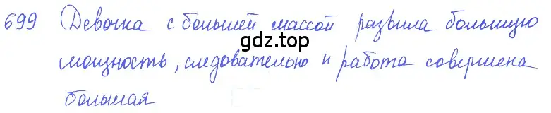 Решение 2. номер 29.2 (страница 106) гдз по физике 7-9 класс Лукашик, Иванова, сборник задач