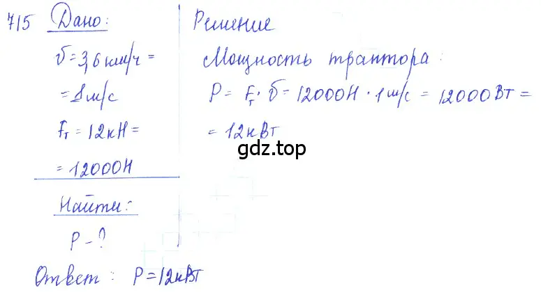 Решение 2. номер 29.20 (страница 108) гдз по физике 7-9 класс Лукашик, Иванова, сборник задач