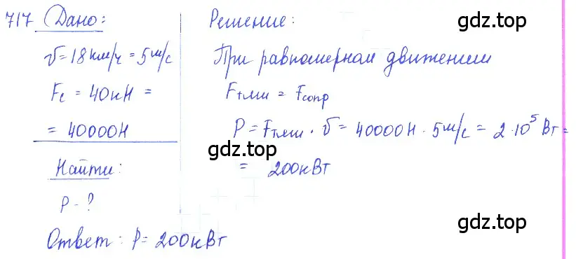 Решение 2. номер 29.22 (страница 108) гдз по физике 7-9 класс Лукашик, Иванова, сборник задач