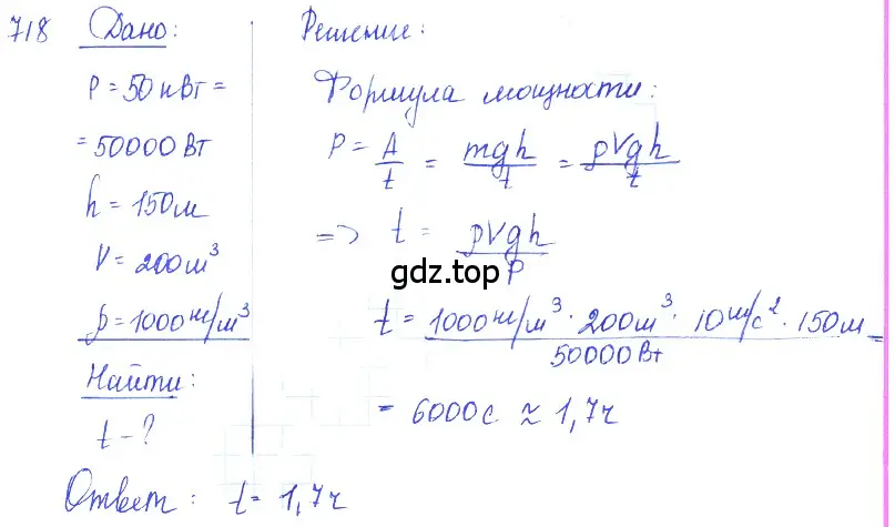 Решение 2. номер 29.23 (страница 108) гдз по физике 7-9 класс Лукашик, Иванова, сборник задач