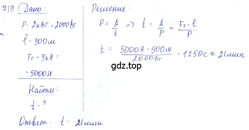 Решение 2. номер 29.24 (страница 108) гдз по физике 7-9 класс Лукашик, Иванова, сборник задач