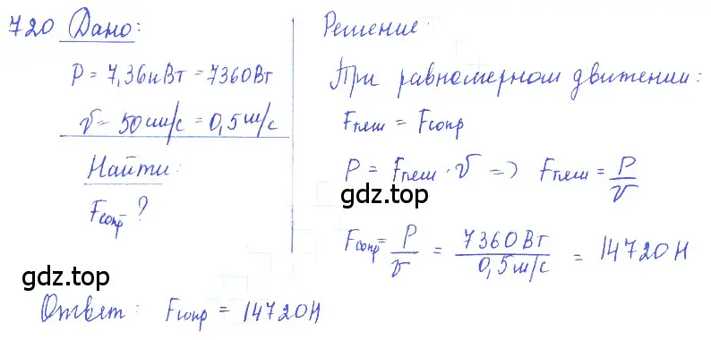 Решение 2. номер 29.25 (страница 108) гдз по физике 7-9 класс Лукашик, Иванова, сборник задач