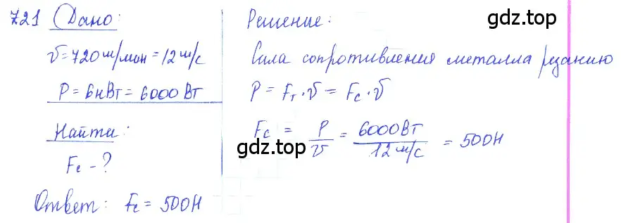 Решение 2. номер 29.26 (страница 108) гдз по физике 7-9 класс Лукашик, Иванова, сборник задач