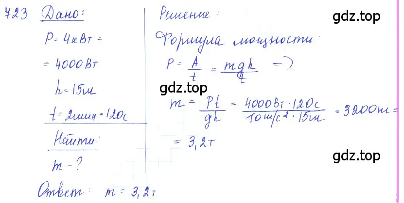 Решение 2. номер 29.28 (страница 108) гдз по физике 7-9 класс Лукашик, Иванова, сборник задач