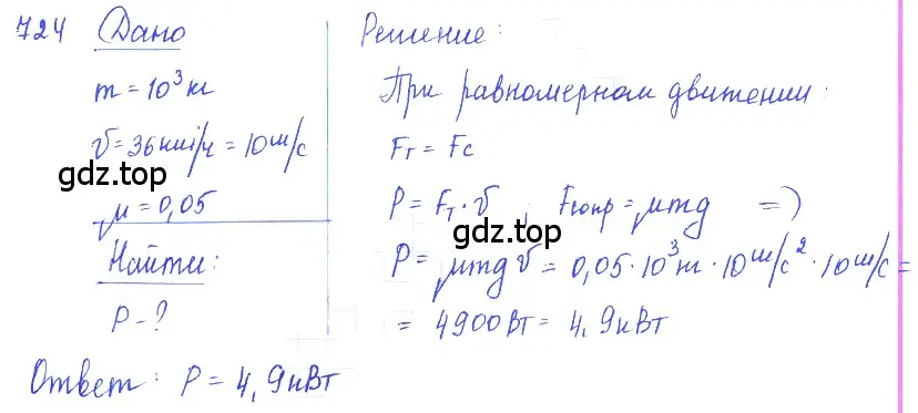 Решение 2. номер 29.29 (страница 108) гдз по физике 7-9 класс Лукашик, Иванова, сборник задач