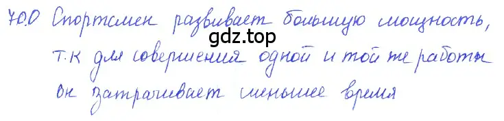 Решение 2. номер 29.3 (страница 106) гдз по физике 7-9 класс Лукашик, Иванова, сборник задач