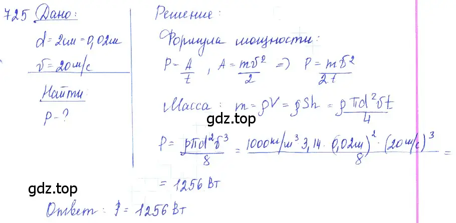 Решение 2. номер 29.30 (страница 108) гдз по физике 7-9 класс Лукашик, Иванова, сборник задач