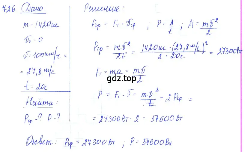 Решение 2. номер 29.31 (страница 108) гдз по физике 7-9 класс Лукашик, Иванова, сборник задач